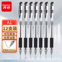 齐心A1中性笔批发学生商务中性笔GP6600签字笔黑笔Q7同款笔进口墨