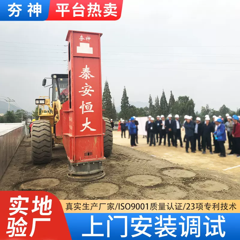 装载机强夯机厂家 夯神HC液压夯实机 路基地基桥台背涵侧压实机械