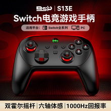 S13E�o���{���Α��ֱ�PC/Switchȫϵ��C�I�p�����u�U�ֱ�һ�I����