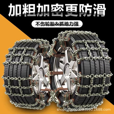 Car Snow and Mud Road — Tire snow chain