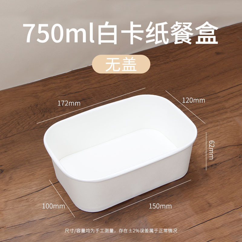 一次性餐盒食品级长方形圆角外卖打包盒防油沙拉水果纸饭盒可微波|undefined