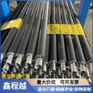 Source manufacturer finned tube radiator laser welding finned tube stainless steel spiral finned tube