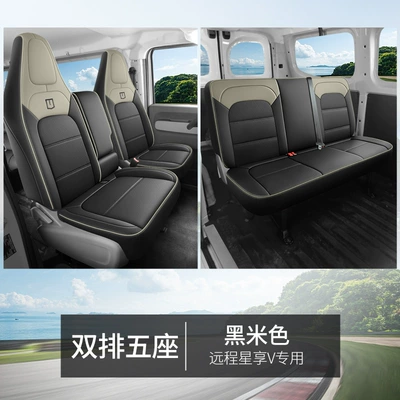 Star Enjoy V7E V8E | Modelə uyğun (Original) oturacaq örtükləri - black-and-beige-double-row-five-seats-star-enjoy-v7ev8e