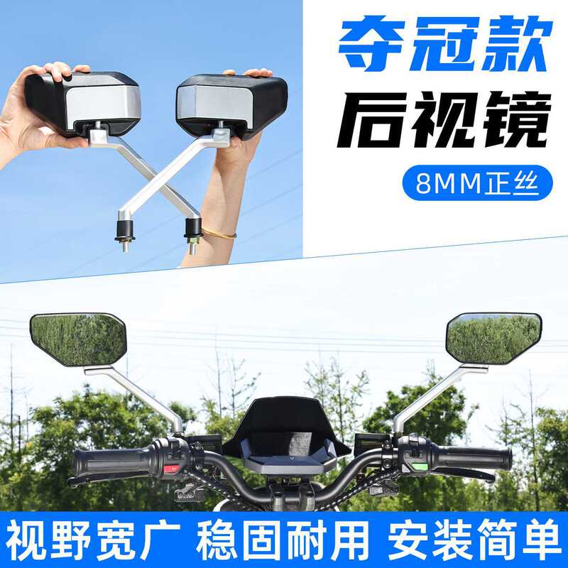 改造電気自動車バックミラースクーター高精細リフレクター8mm正面凸面リバースミラー大視野|undefined