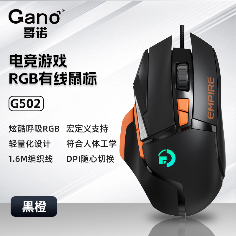 クロスボーダー卸売代発g502有線ゲーム機械マウスrgb電競宏lol食鶏コンピュータネットカフェマウス|undefined