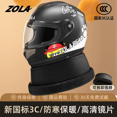 New national standard 3C certification electric car helmet four seasons universal helmet full helmet men's and women's battery motorcycle autumn and winter (Motosiklet kaskı (dəbilqə)) - cool-bear-black-anti-fog-lens-removable-warm-scarf-3c-certification