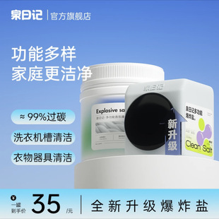 [New Upgrade] The 4th Generation Spring Diary Multifunctional Explosive Laundry Decontamination, Decontamination and Color Protection Uniform is Clean and Strong