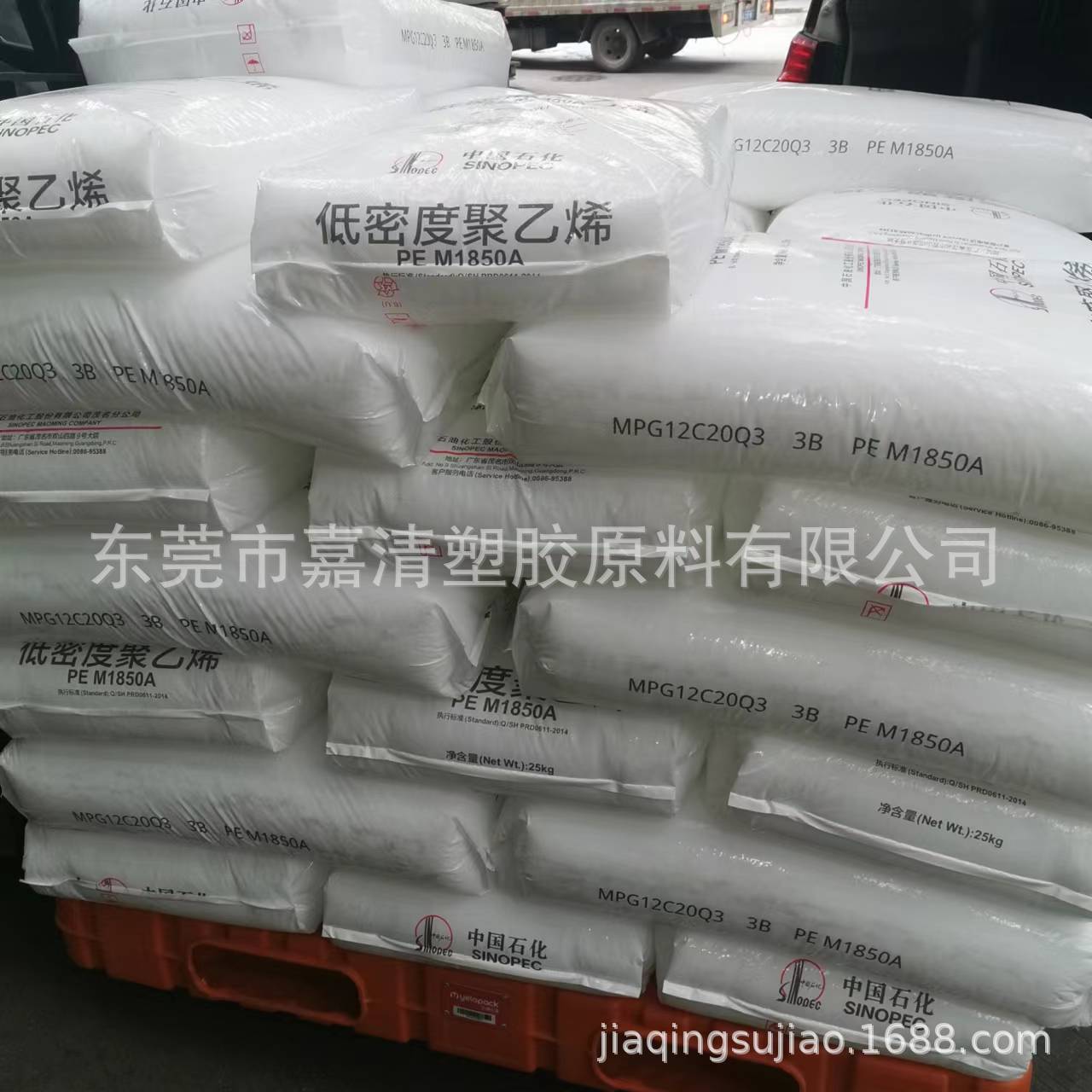 LDPE 茂名石化 868-000 (PE M1850A) 50个融脂 用于制造塑料花