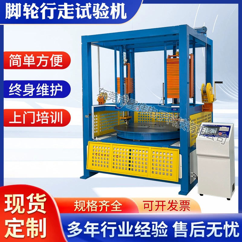 Машина для проверки равномерности шин, машина для испытания шин на износостойкость, разборная машина для испытания шин, Xingwei Electronics