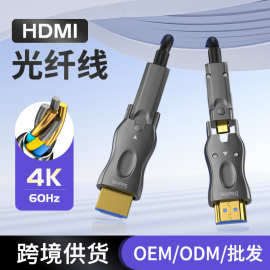 贴牌定制2.0版HDMI光纤线 4K超高清数据连接高清线 hdmi线OEM定制