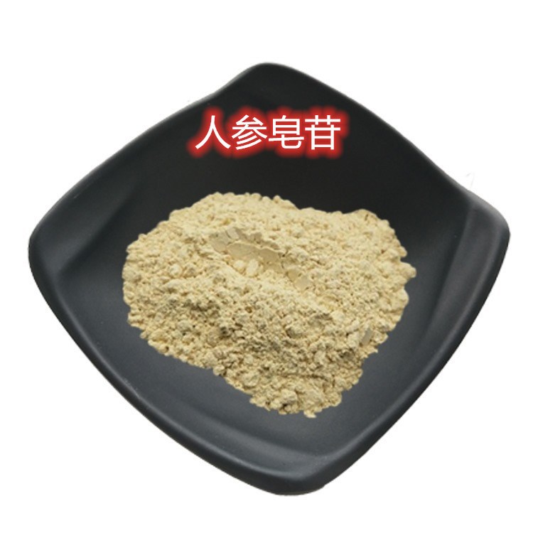 厂家现货人参总皂甙 80% 现货包邮 人参苷 人参提取物 人参皂苷