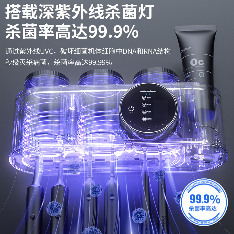スマート歯ブラシ消毒器紫外線殺菌乾燥穴なしトイレ壁掛け式ラック電動収納|undefined