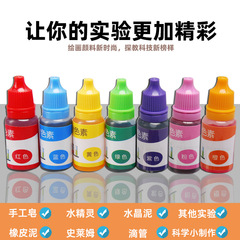 10ml children's science experiment pigment water-soluble pigment plasticine slime diy handmade soap colorant