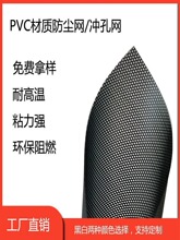 音箱网罩喇叭保护装饰网笔记本电脑防尘网扬声器过滤机箱风扇防虫