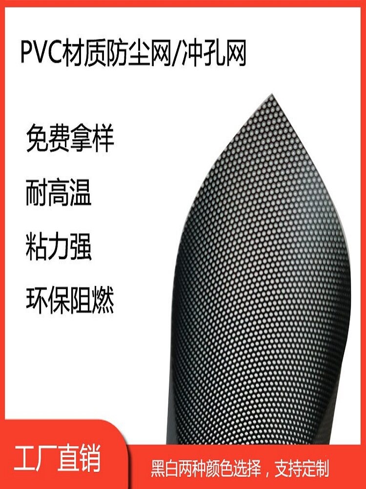 音箱网罩喇叭保护装饰网笔记本电脑防尘网扬声器过滤机箱风扇防虫