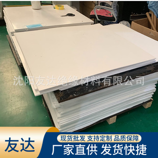 Shandong Factory Wholesale Tetrafluoroethylene Plastic Plate 1020 * 1500 Whole Plate Operating Stably in High Pressure Environment