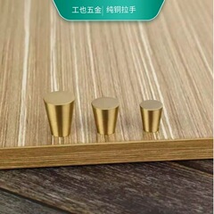 純銅の取っ手家具の取っ手のタンスの扉の引き出しの円錐形の取っ手の小さい取っ手の黄銅の取っ手の卸売り