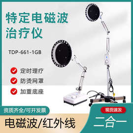 润扬远红外线理疗灯理疗仪电烤灯仪器美容院家用护理台式红光神灯