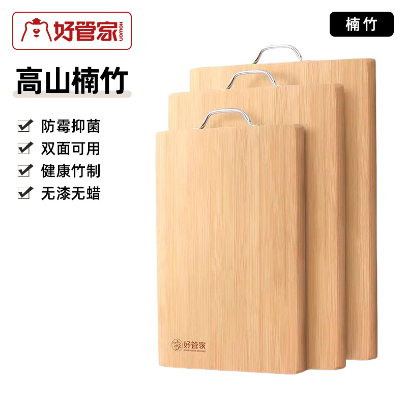 切菜板竹制切菜板抗菌防霉家用砧板厨房专用案板批发高山楠竹砧板