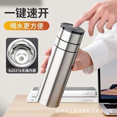 一键速开保温杯 316不锈钢茶水分离杯便携水杯商务车载泡茶杯
