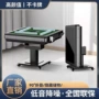 折叠智能电动自动麻将桌