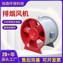定制消防排烟风机耐高温排烟风机地下车库商场用耐高温HT排烟风机