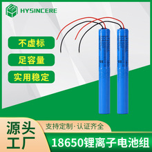 POS机ICR18650-4400mAh-3.7V锂电池 医疗设备/LED照明圆柱电池