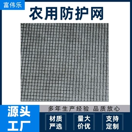 其他塑料网;农用遮阳网;其他灾害防护
