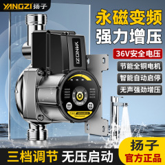 扬子自来水增压泵家用全自动静音太阳能热水器增压器花洒加压水泵