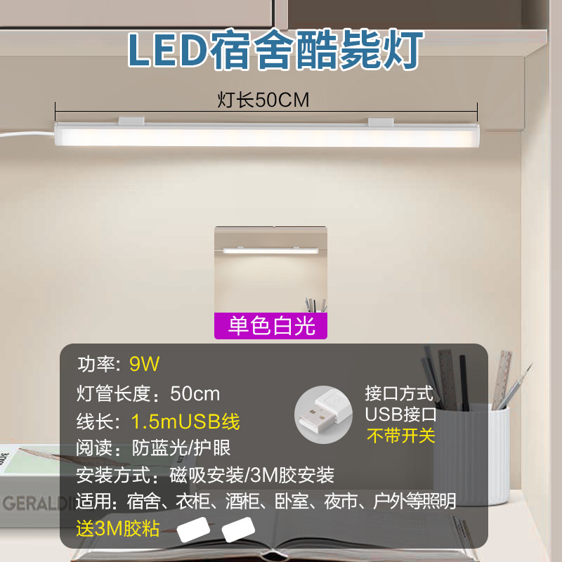 クールライト学習保護眼専用ライト学生寮デスク吸着式電気スタンド寝室キャビネットledロングライト