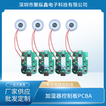 ��ʪ�����ư�PCBA����������� �൵λ��ʪ����·����ư�����
