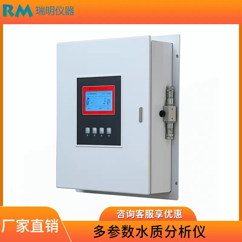 污水在线COD检测仪氨氮总磷总氮数采仪pH悬浮物水质分析仪