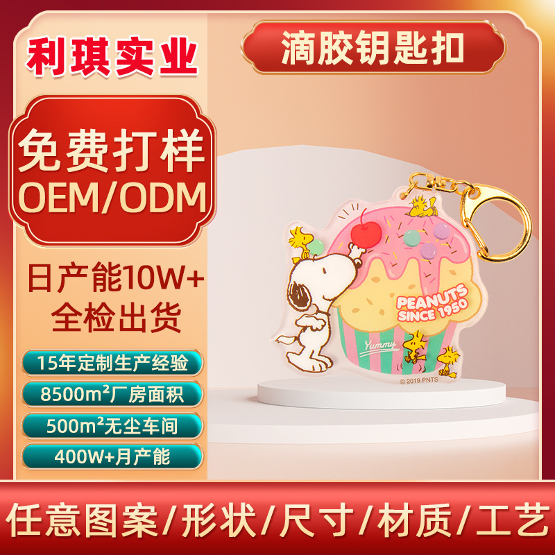 Acrylic Keychain Wholesale Star Listing Animation Peripheral Keychain Figure Transparent Car Keychain Pendant