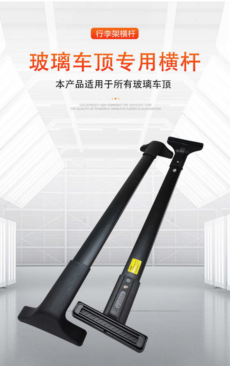 Panoramic Sunroof Glass Top Dedicated Roof Rack Cross Bars SUV Modification
