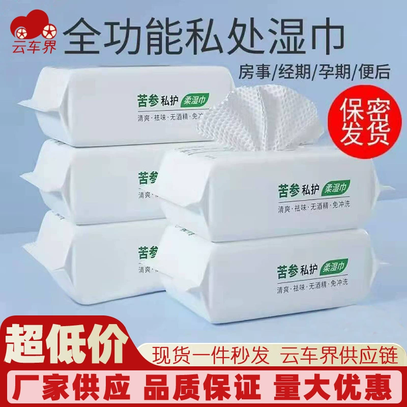 Влажные салфетки для интимной гигиены взрослых мужчин и женщин, влажные салфетки для ухода за ребенком, влажные салфетки для женской гигиены и очистки во время полового акта.