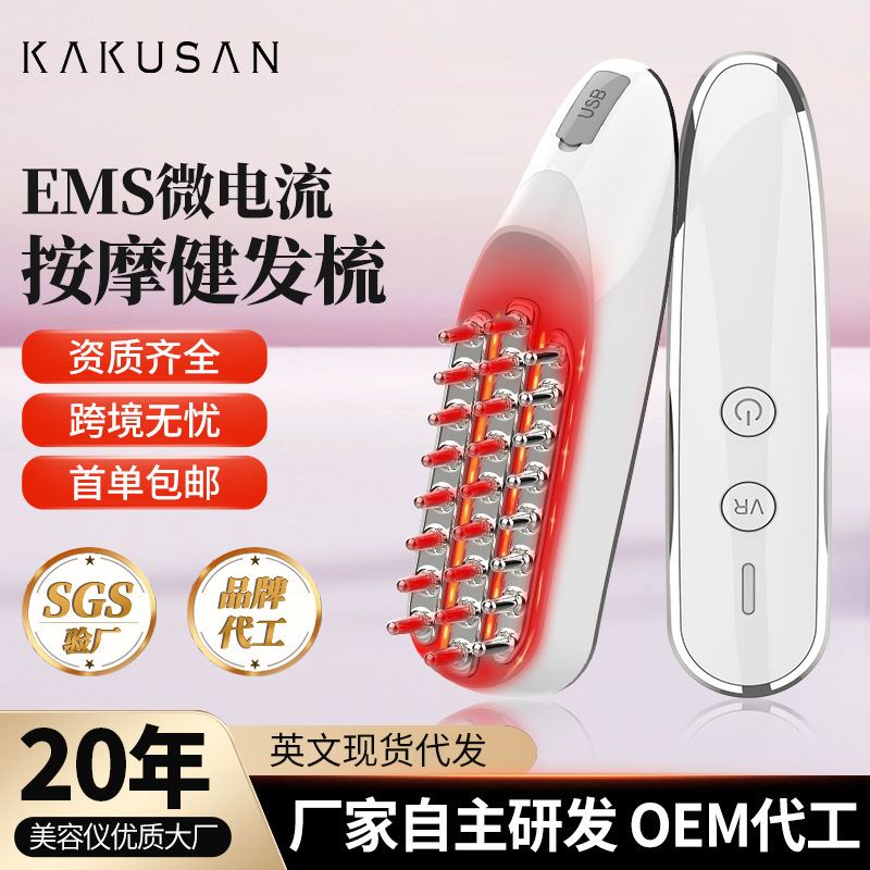 人気の頭皮アプリケーター EMS マイクロカレントマッサージヘアコーム赤色光ヘアケア経絡電気マッサージコーム卸売|undefined