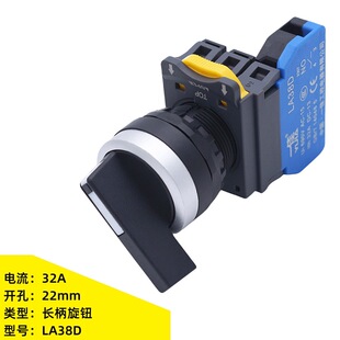 Yijia La38D-11 20Xb/21 31 Long Handle Rotary Switch High Current 32A Two-Speed Three-Speed Power Selection