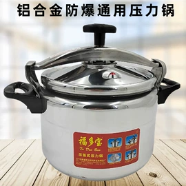 压力锅;户外炊具;不锈钢水壶