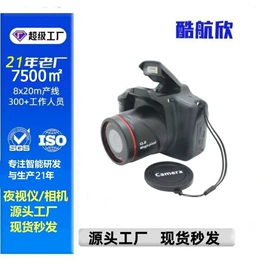 数码摄像机;户外夜视仪;运动摄影机