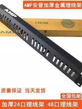 ������1U�Ӻ�24�n48��19�� AMP�C�������h�C��ʽ������������