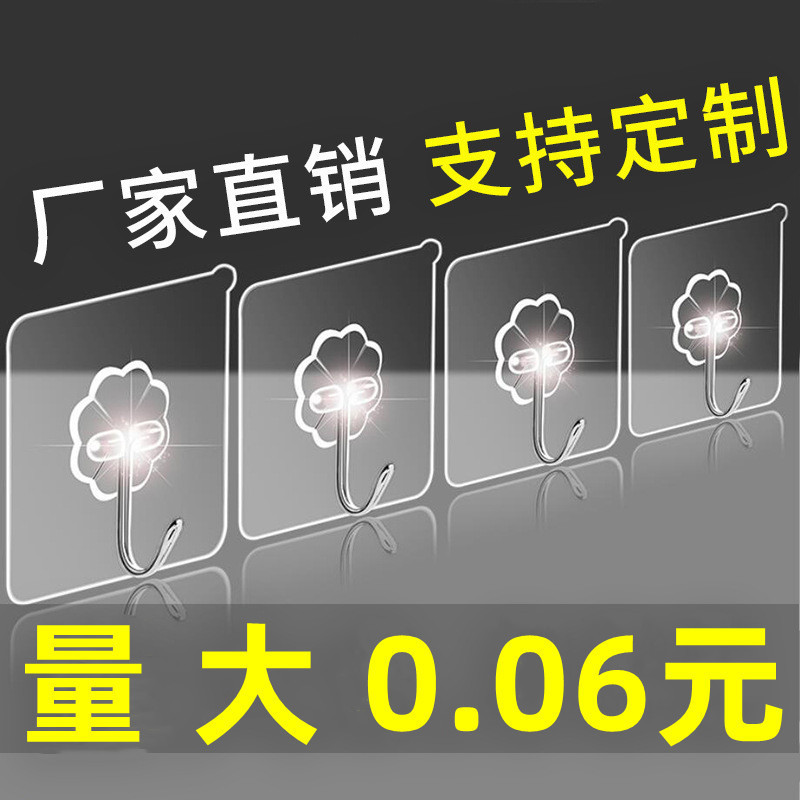 Factory bathroom strong adhesive hook supermarket wholesale seamless transparent hook nail-free stickers clothes magic hook