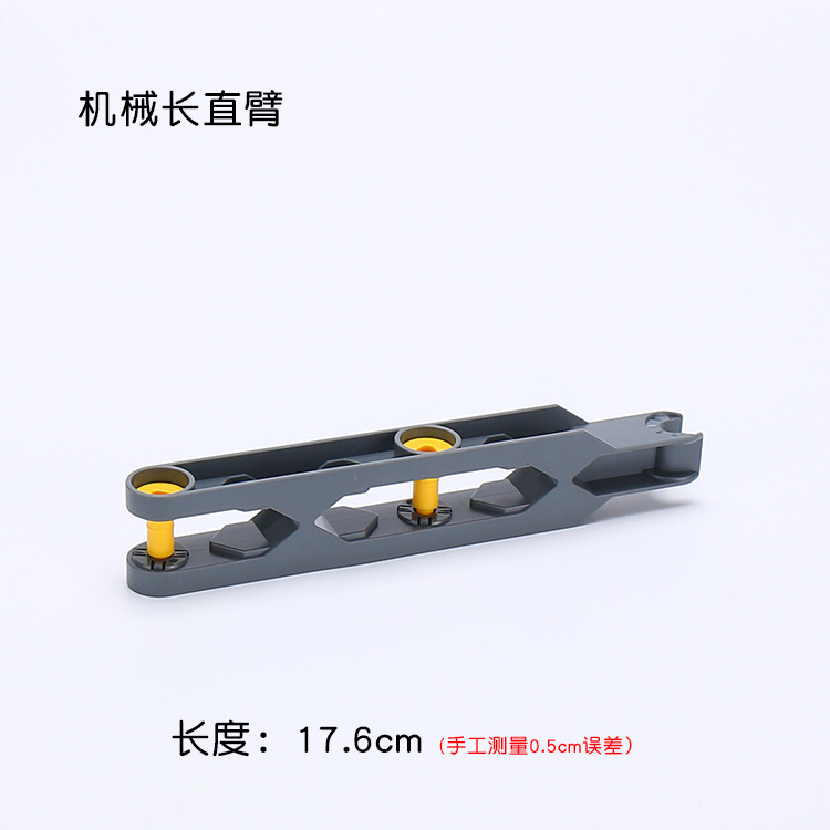 机械长直臂 (2).jpg