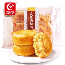 友臣肉松饼208g/袋 内独立包装（6枚）经典原味肉松饼 整箱=20袋