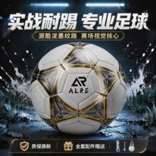 专业足球中小学#5校园足球比赛标准训练中考耐磨耐踢正品专用足球