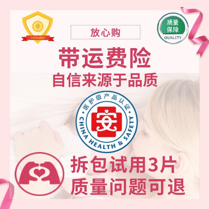 通用美妆售后说明主图(1)