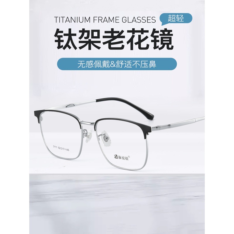 ドイツツァイス高級老眼鏡メンズブルーライトカット高精細超軽量正規品2025新モデル若々しい|undefined