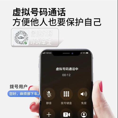 Car phone number plate in the car scan code moving car sticker creative sun protection QR code moving license plate electrostatic sticker new style