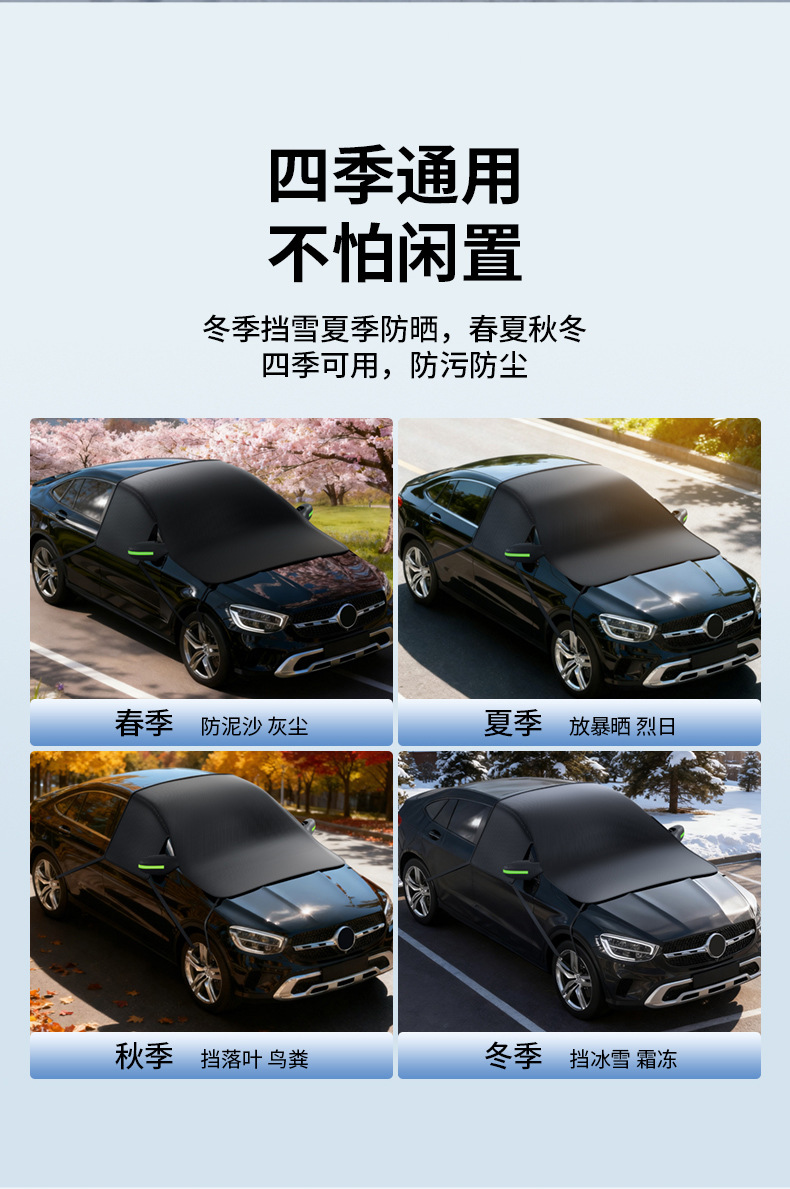 Winter car sunshade snow shield lengthened and thickened sunshade front windshield glass snow cover frost-proof antifreeze clothing