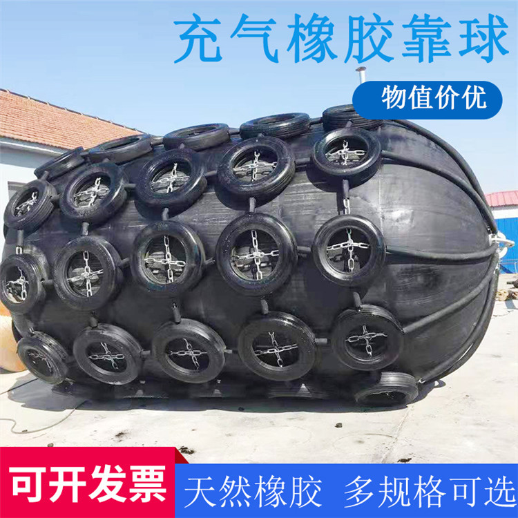 船用护舷 充气护舷 充气靠球 船用靠球 漂浮护舷