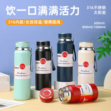 316不锈钢太阳壶真空运动水杯户外便携吊带保温杯大容量保温杯